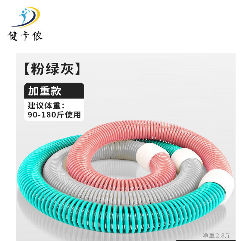 健卡侬 弹簧呼啦圈 HH3/个