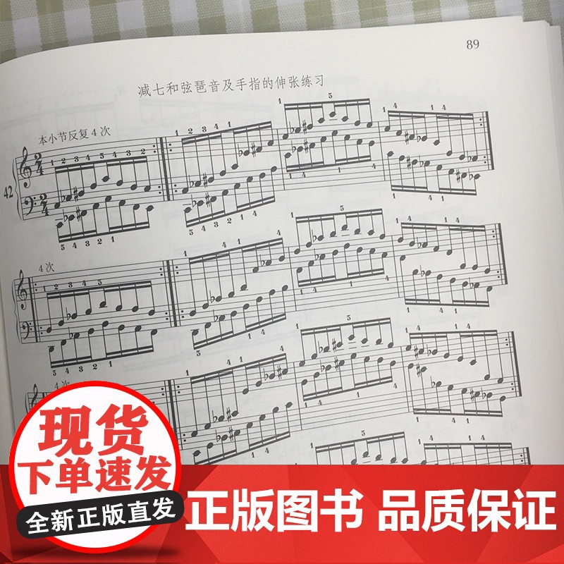 哈农钢琴练指法韦丹文初学者儿童成人爱好者入门基础教材钢琴基本手指五指练习教程教材大字版大符头钢琴练习乐谱书籍中央音乐学院高清大图