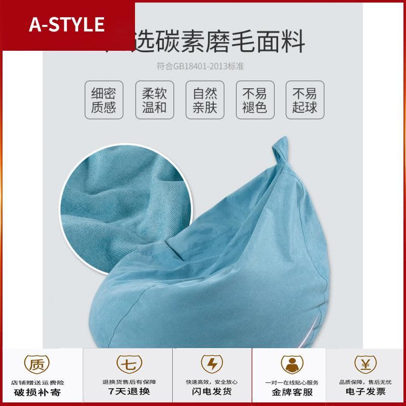 苏宁放心购懒人豆袋沙发球卧室阳台椅单人迷小型可爱圆形榻榻米随意躺公仔床A-STYLE家具图片