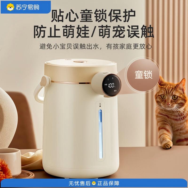 小熊(Bear)家居办公快速加热保温便携烧水壶 3L ZDH-H30G1