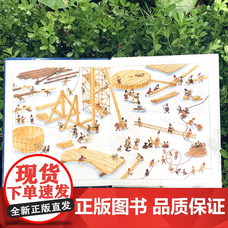 棉被国的小矮人 麦田精选图画书越智典子精装绘本少年儿童出版社幼儿园儿童宝宝早教情商启蒙认知读物3-6周岁少幼儿亲子阅读故高清大图