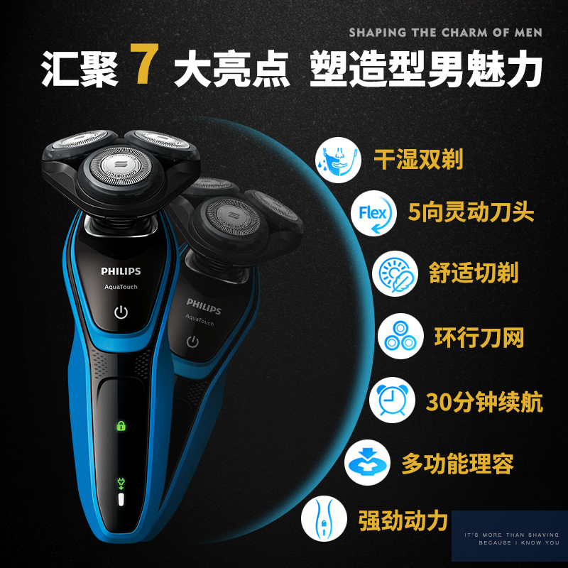 飞利浦(Philips)剃须刀 电动充电式刮胡刀 男全身水洗 菲利普男士胡子刀 快充+双层刀片