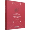 普里什文创作的文体研究