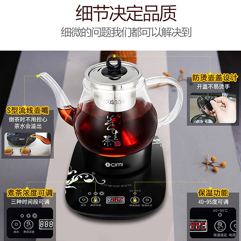 西麦（CIMI）煮茶 器煮茶烧水壶电水壶电茶壶黑茶玻璃蒸汽电热水壶茶具养生壶1L国产温控CM-PC108E