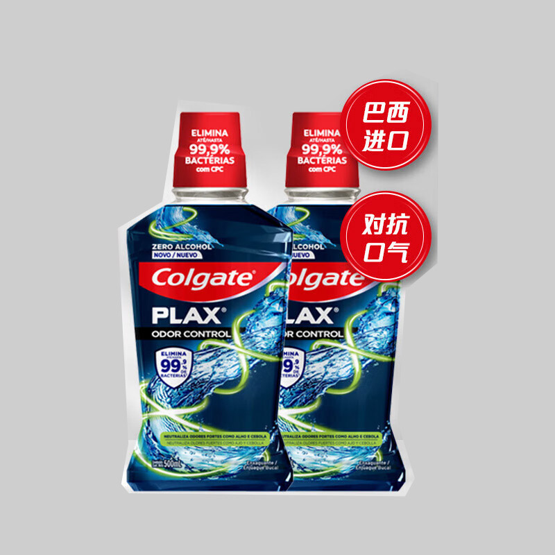 高露洁(Colgate)激爽薄荷精油漱口水 500ml*2 男士杀菌去异味长效清新