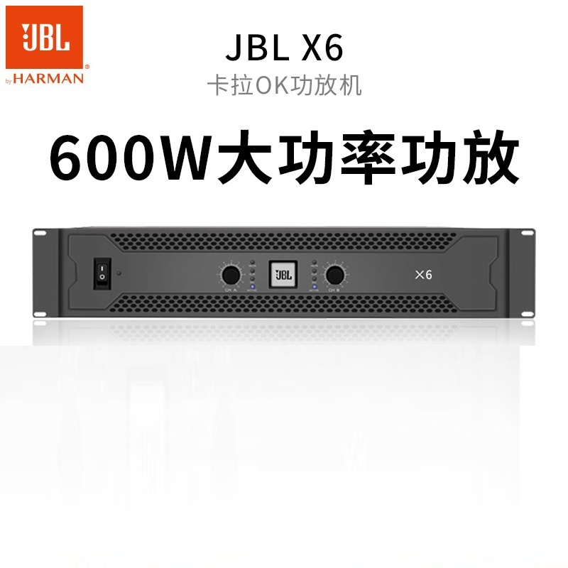 jbl 专业纯后级功放 x6 双通道6000w