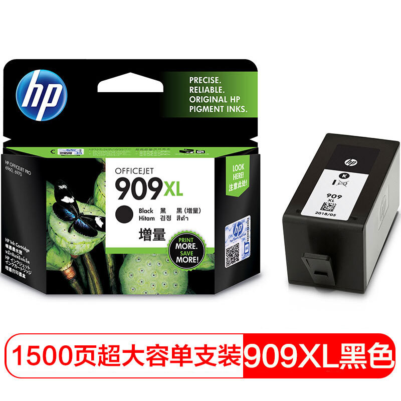 惠普(HP)909XL原装墨盒 适用hp OJ6960/6970 打印机 905/909xl超大容量黑色墨盒