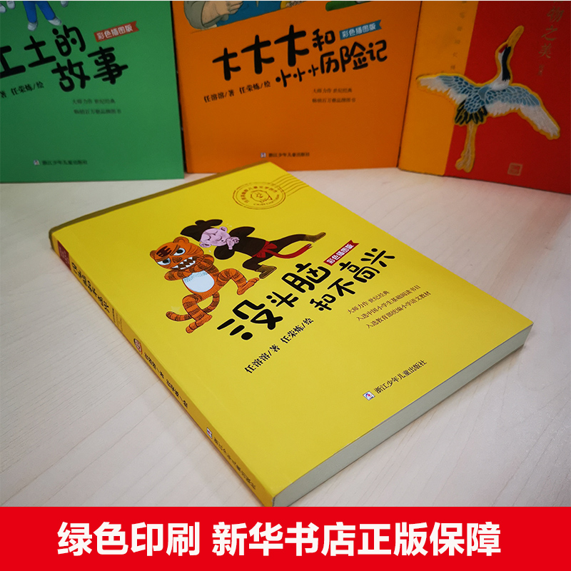 [M]没头脑和不高兴-9787559718969