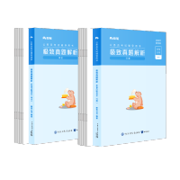 2024[宁夏]真题套装 [正版]公考2024省考公务员考试真题试卷行测申论真题80分安徽云南四川贵州湖河南北福建吉林陕