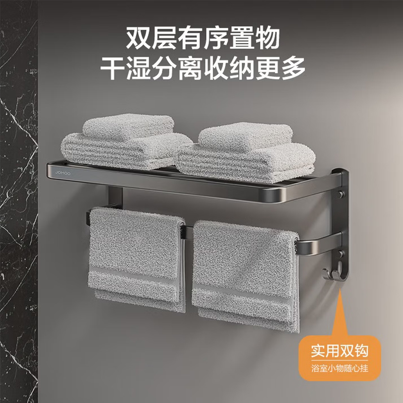 九牧(JOMOO)浴室免打孔毛巾架挂件置物架枪灰色太空铝93011系列9301112/9301109高清大图