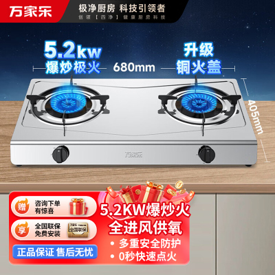 万家乐燃气灶JZT-ITB91