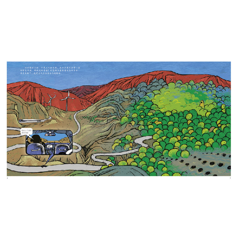 正版新书]“地下长城”坎儿井查璇9787559083944高清大图