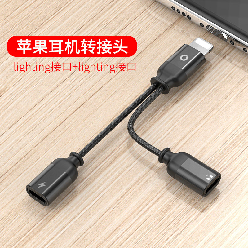 适用12耳机11转接头7转换器iphone手机xr充|【双lightning接口】听歌充电通话线控无杂音【4合1】☆黑色