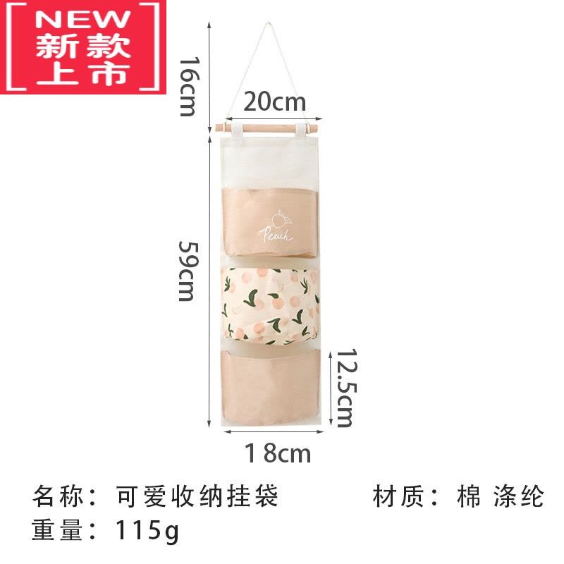 可莉允布艺收纳挂袋墙挂式门后墙壁宿舍床边挂墙布袋器墙上挂钩置物兜图片