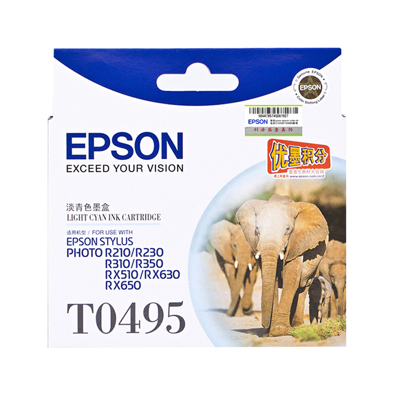 爱普生(EPSON)XSW T0495淡青色墨盒 适用R210/230/310/350/RX510/630/650