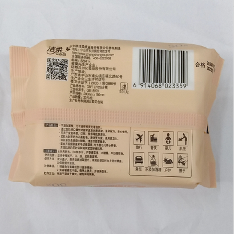 洁柔婴儿口手湿巾30片装