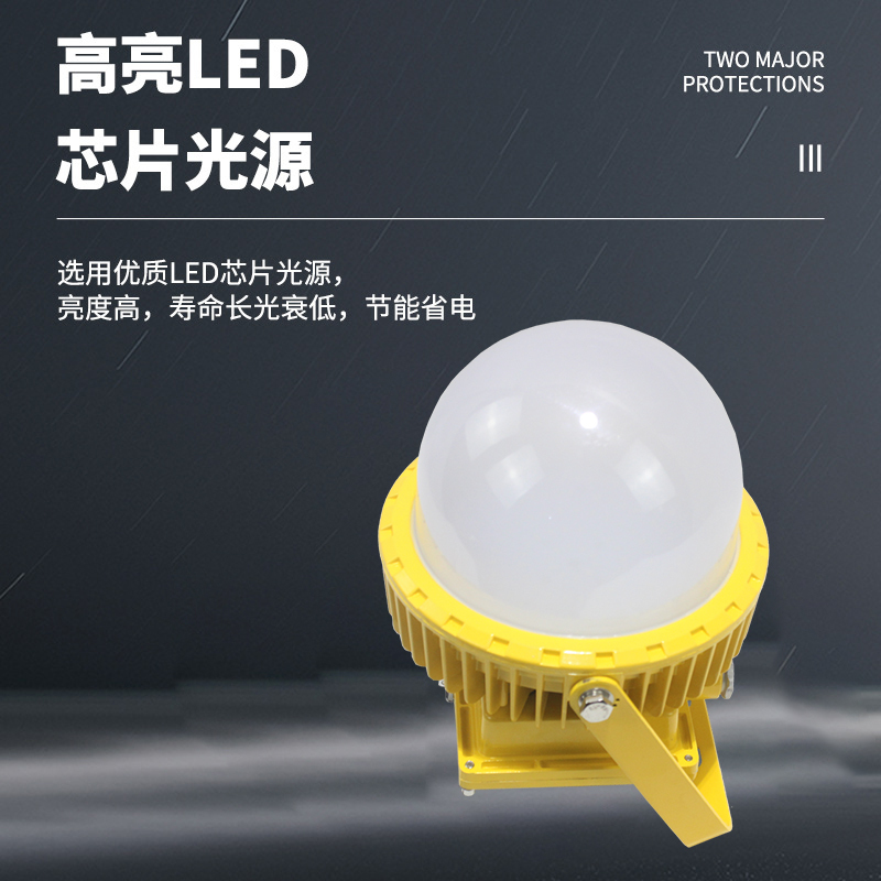 明特佳-Mintega FPD8504A-L70 LED防爆平台灯 70W 黄色 (单位:套)