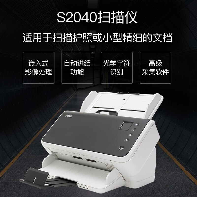 Kodak 柯达S2040高速双面扫描仪A4幅面文件扫描仪