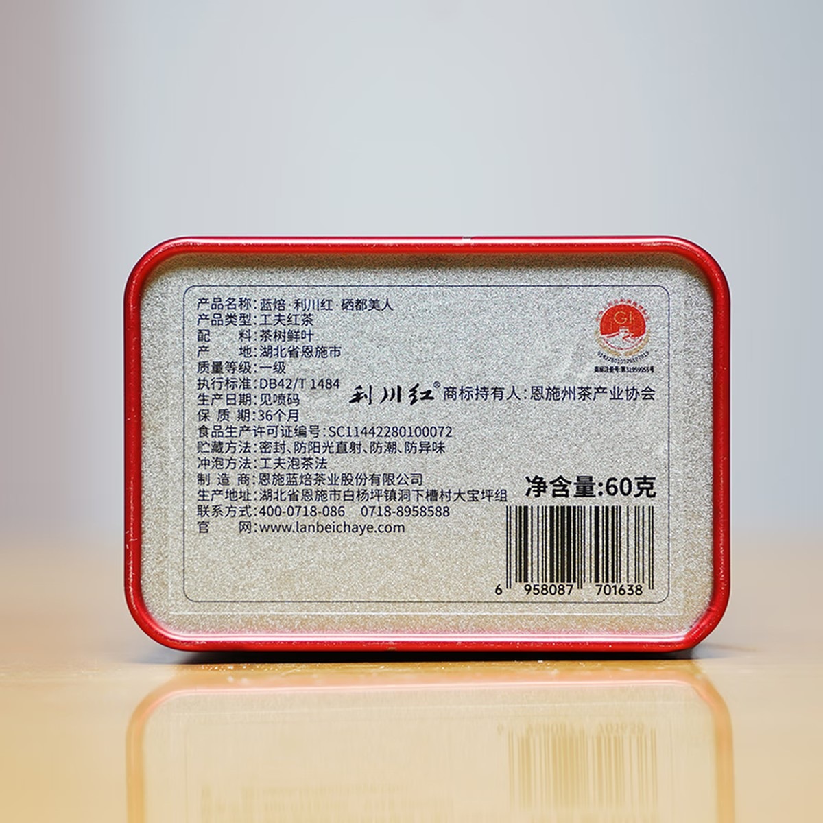 利川红硒都美人 恩施利川高山红茶 宜红工夫茶 硒产区 自饮办公罐装茶 一罐60克高清大图