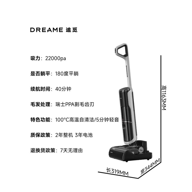 追觅洗拖地一体机H20Ultra