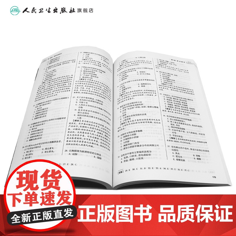 2025内科学中级其他亚专业同步习题肾内科307内分泌309血液病310传染病312风湿免疫313全国卫生专业技术资格考高清大图