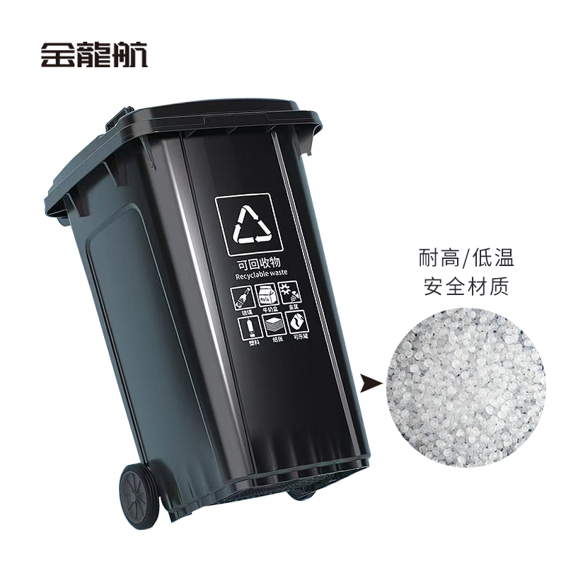 金龍航垃圾桶100L/个高清大图