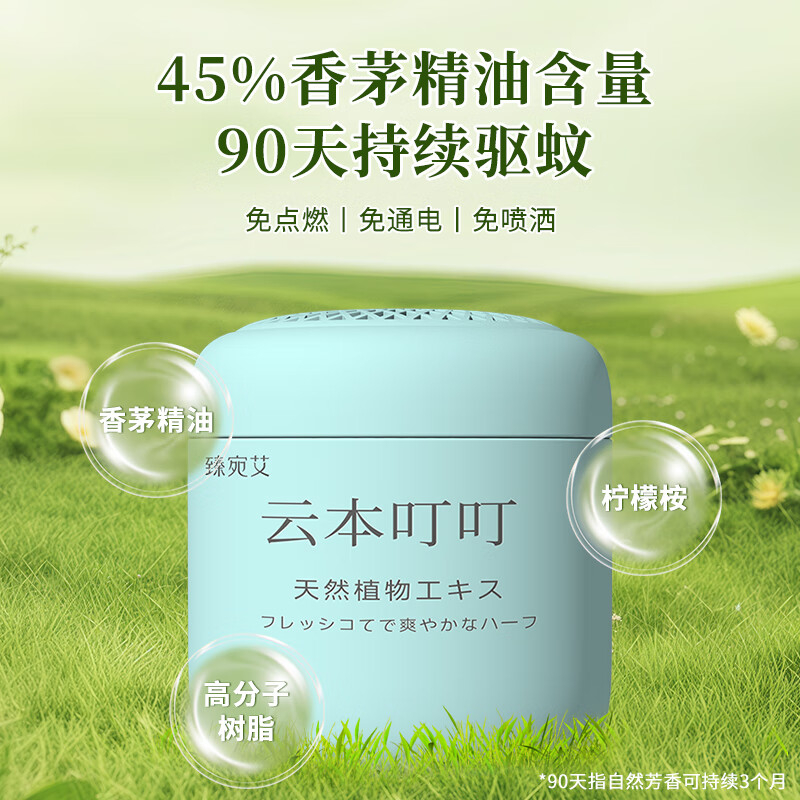 臻宛艾 植物香薰盒110g高清大图