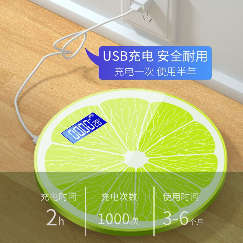 usb可充电电子称体重秤家用健康秤人体秤成人称重计器准