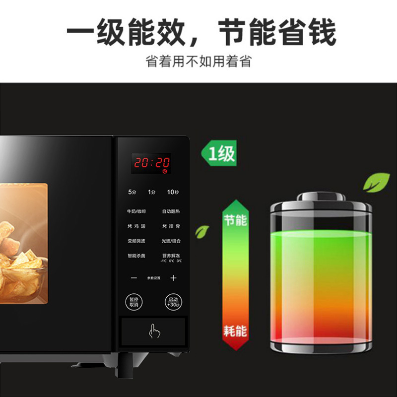 格兰仕微波炉光波炉微烤一体机变频微波家用一级能效智能菜单平板加热智能解冻自动翻热H3S0
