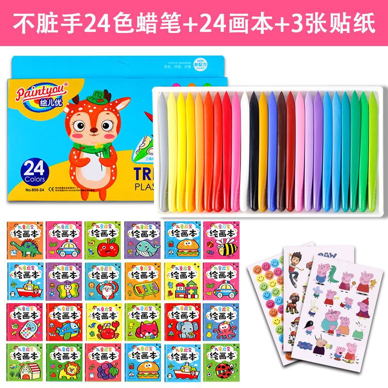 三角蜡笔儿童蜡笔不脏手幼儿园彩色画笔24色油画棒宝宝涂鸦笔|不脏手蜡笔[24色]+24画本+贴纸