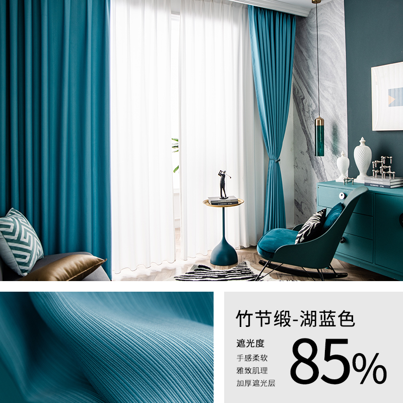幸福派 遮光窗帘北欧简约现代竹节缎面挂钩窗帘加厚打孔窗帘飘窗客厅帘子遮阳布纯色轻奢卧室支持定制挂钩窗帘 竹节缎-湖蓝 【打孔款】宽2.0*2.7高*单片