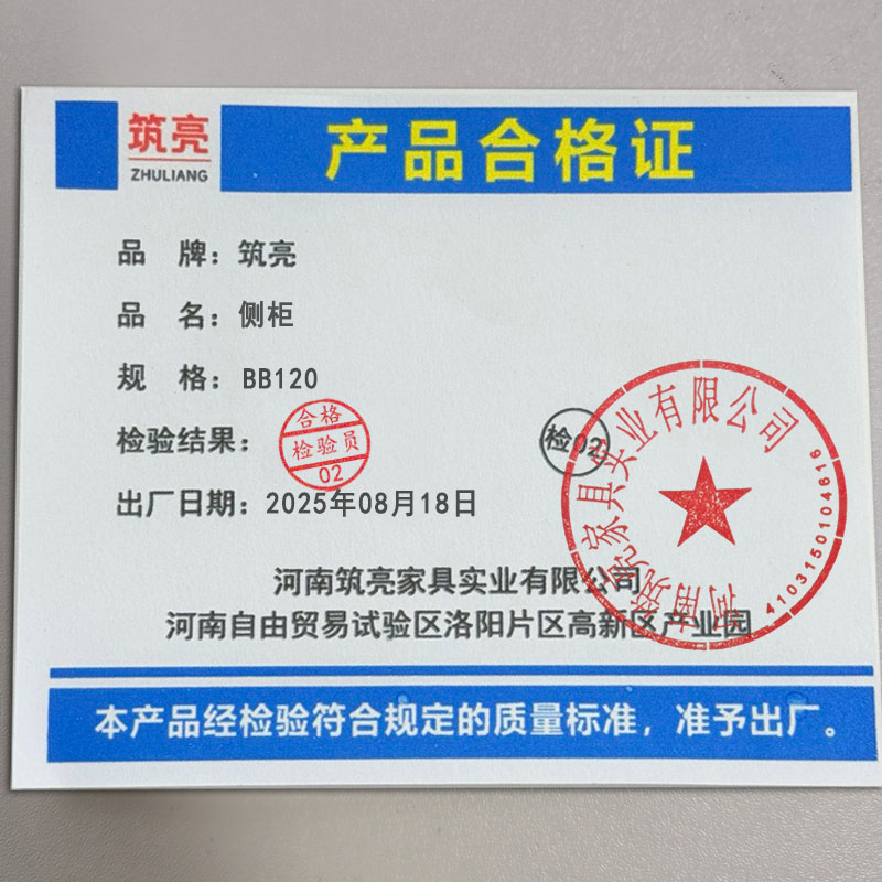 筑亮 侧柜 BB120 台高清大图