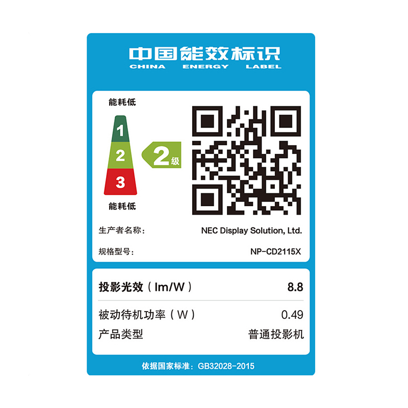 [套餐]日本电气(NEC)NP-CD2115X[100英寸4:3电动幕布]3LCD商务教育办公便携投影机教学会议培训投影家用高清投影仪(3300流明XGA)