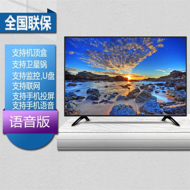 60寸4K超清语音版 电视机液晶50寸钢化4K全新32/39/46/50家用