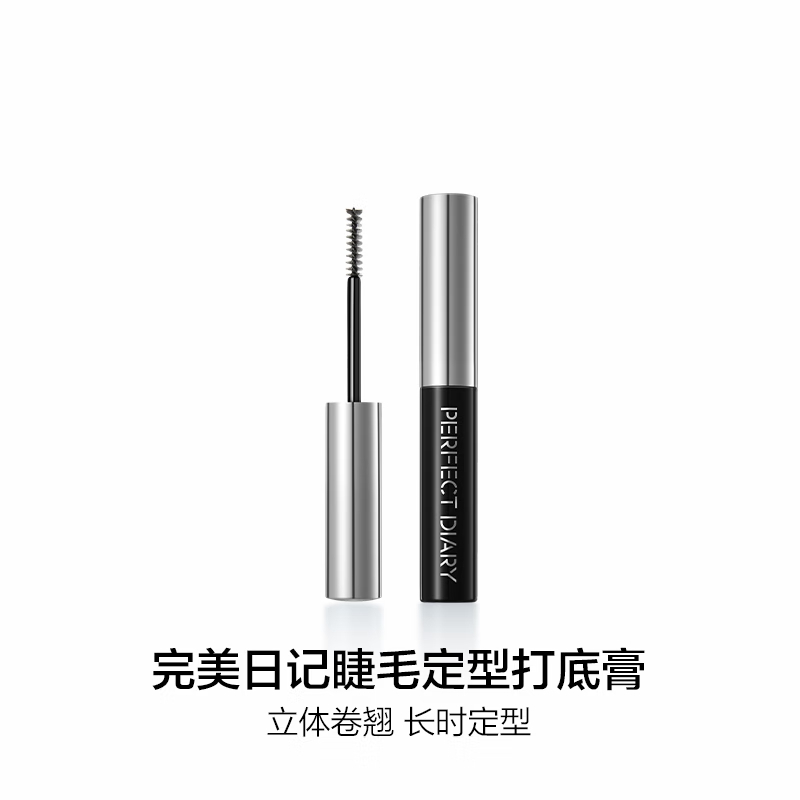 完美日记 睫毛定型打底膏 妆前定型抗晕染立体卷翘便携 2.5g