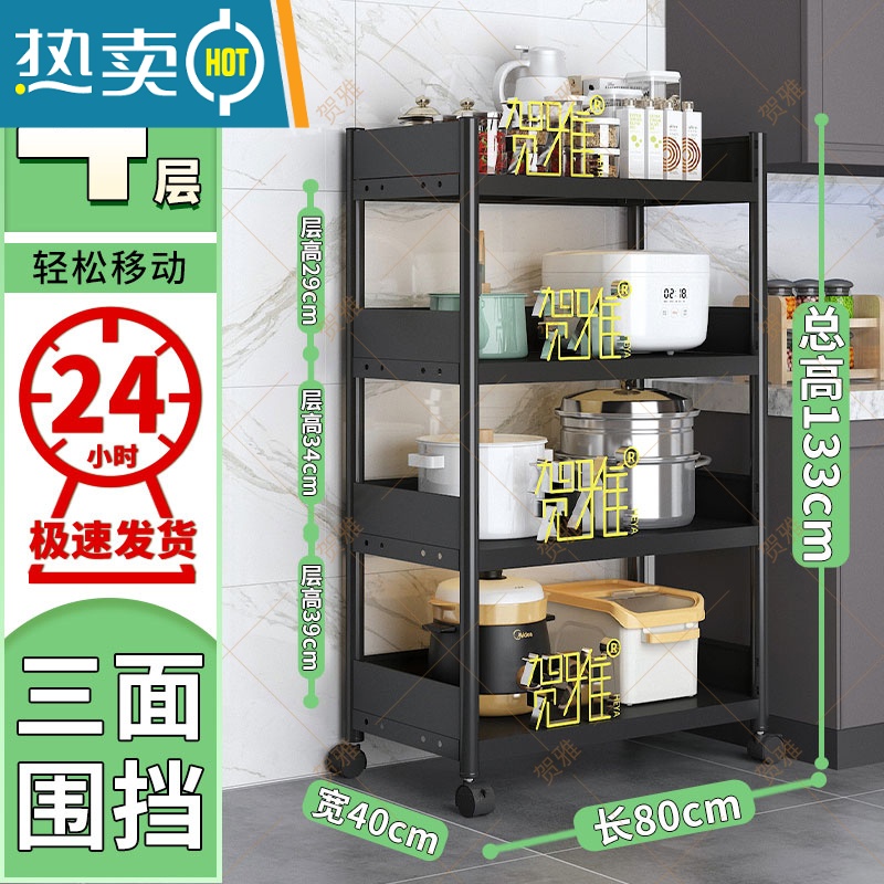 敬平三面围挡厨房置物架落地多层可移动收纳架微波炉烤箱储物货架 长80宽40高133四层三面加高围挡