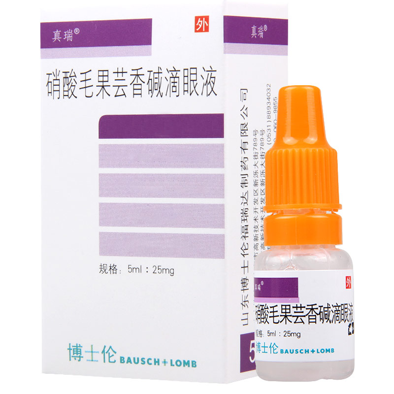 真瑞 硝酸毛果芸香碱滴眼液 5ml*1支/盒高清大图