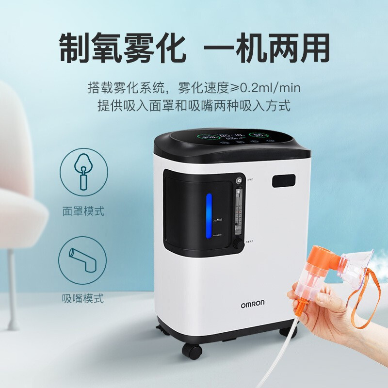 欧姆龙制氧机家用3L医用吸氧机90%浓度老人孕妇吸氧Y-309W呼吸氧