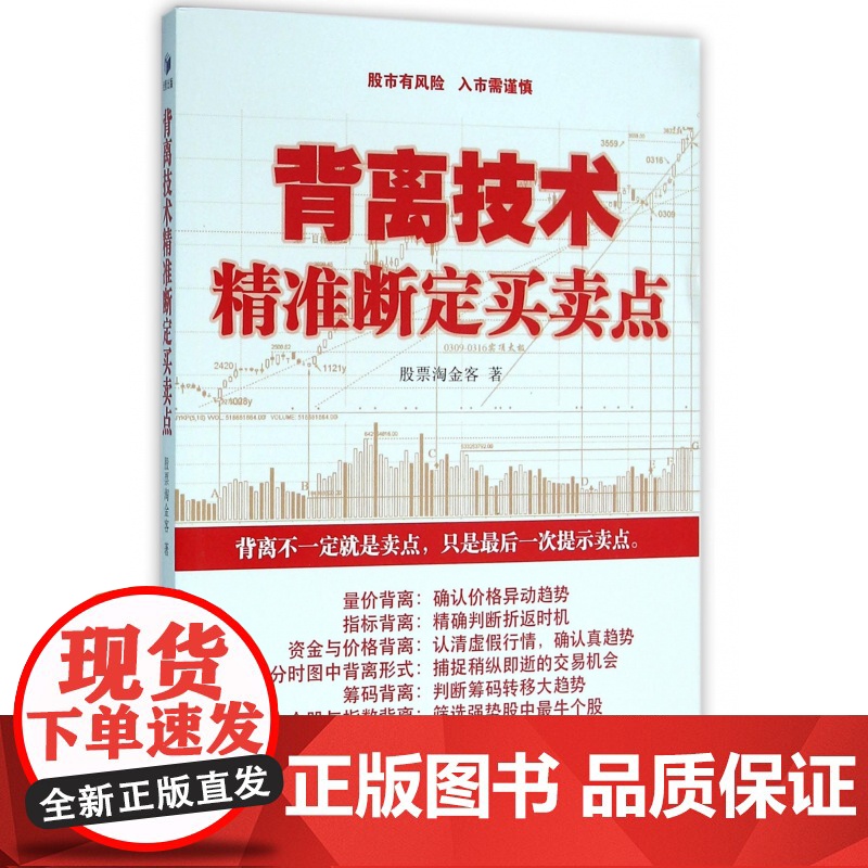 背离技术精准断定买卖点高清大图