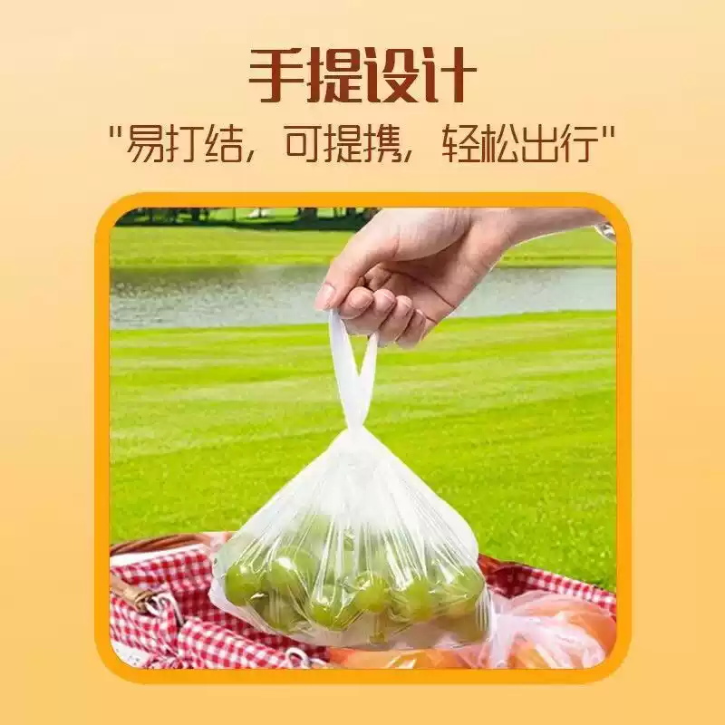 妙洁保鲜袋背心抽取式食品用一次性透明塑料袋耐高温冷藏实惠家用背心式中号28cm*25cm[1包共120只]高清大图