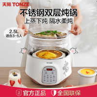 天际DGD25-25EWG电炖炖锅不锈钢隔水炖锅陶瓷内胆一锅三胆2-3L/2.5升煲汤煮粥锅燕窝炖盅家用全自动预约