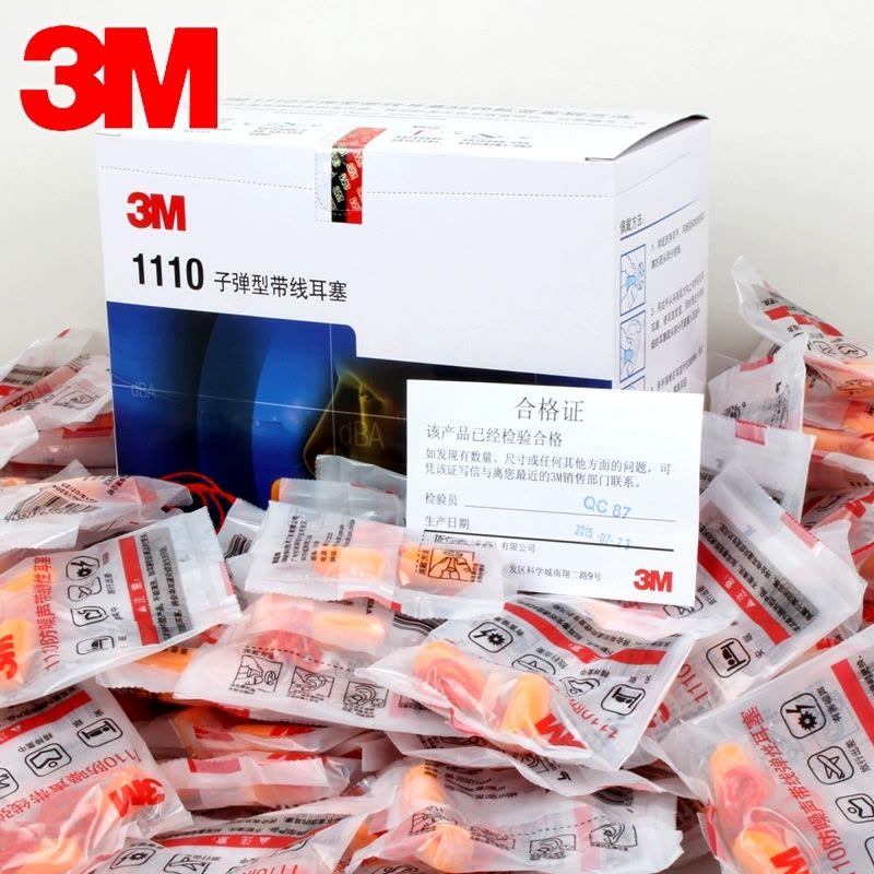 3M1110/1100子弹型带线泡棉耳塞男女生睡眠专业防噪音降噪隔音神器图片