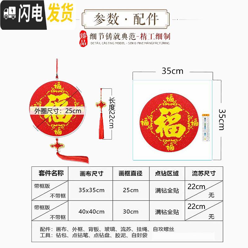 三维工匠钻石画福字满钻客厅五福临2019年新款十字绣小件点贴钻石秀带框 [买三送一买六送二多买多送上不封顶]高清大图