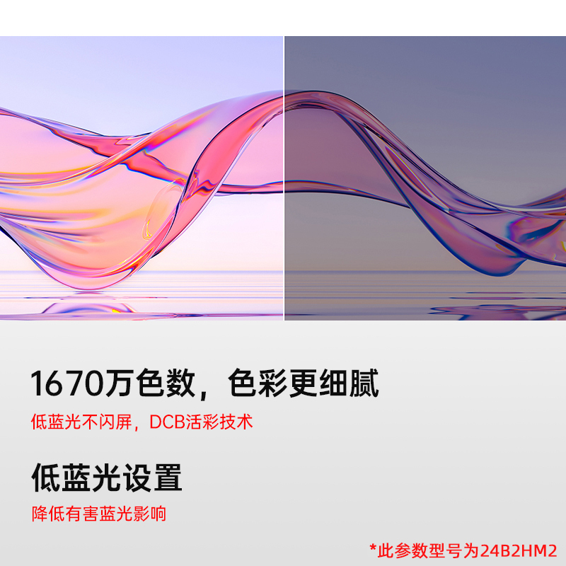 AOC冠捷24英寸办公液晶显示器游戏家用100Hz屏幕24B2HM2
