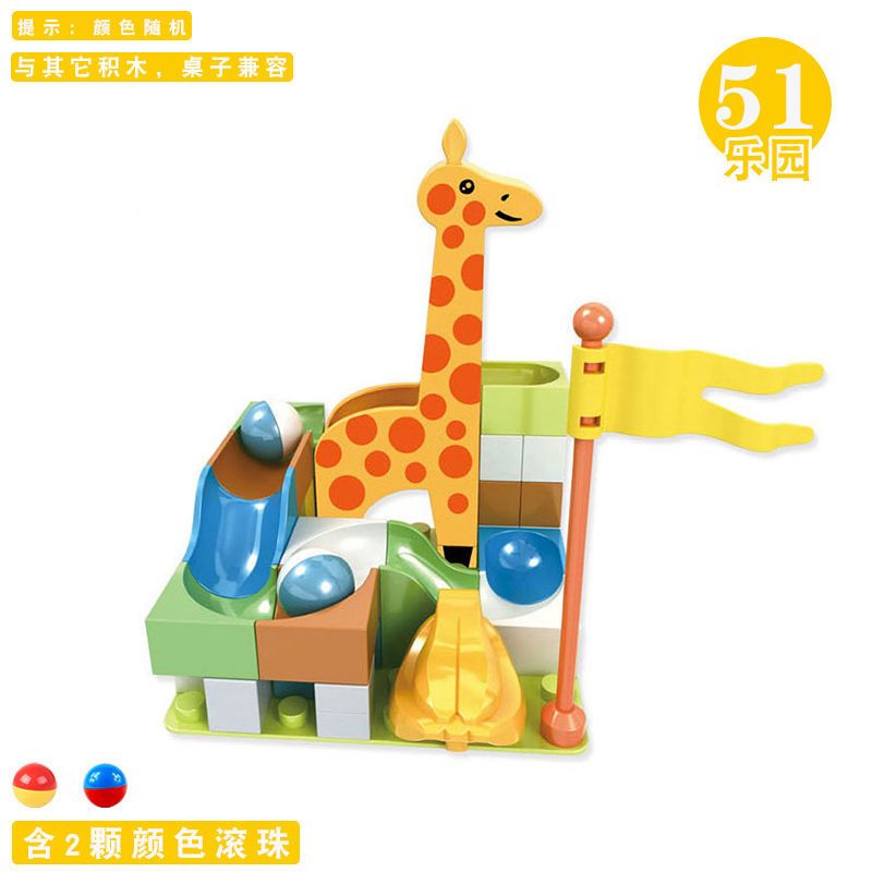 兼容乐高儿童积木玩具滑道轨道小孩拼装玩具积木大颗粒益智拼插 38大颗粒1滚珠1小底板