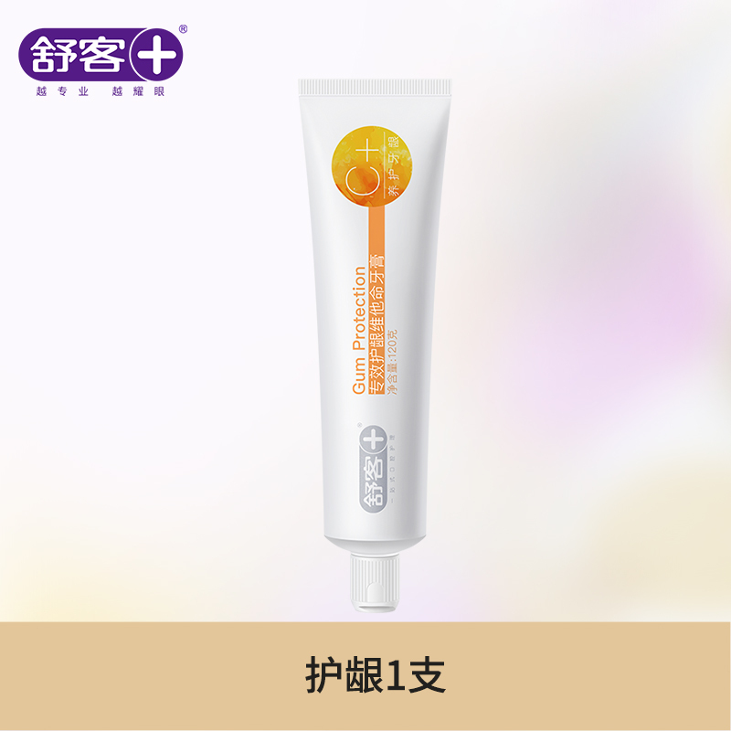Saky/舒客牙膏套餐防蛀固齿美白舒敏养护去口气薄荷味鲜橙味留兰香 护龈维他命C120g*1