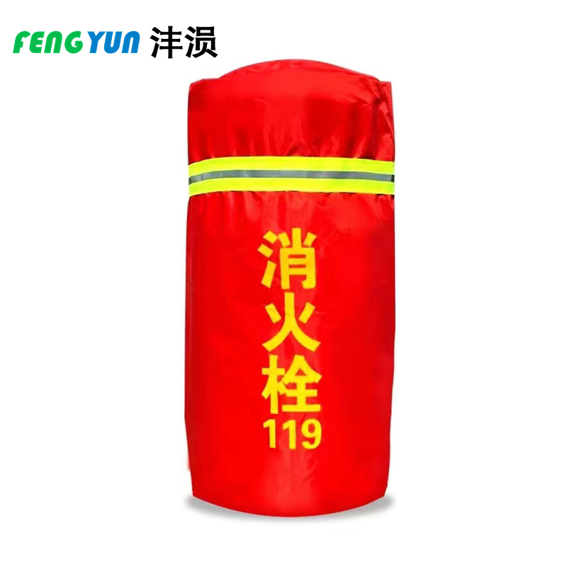 沣涢 消防栓保温罩 40*70cm 个