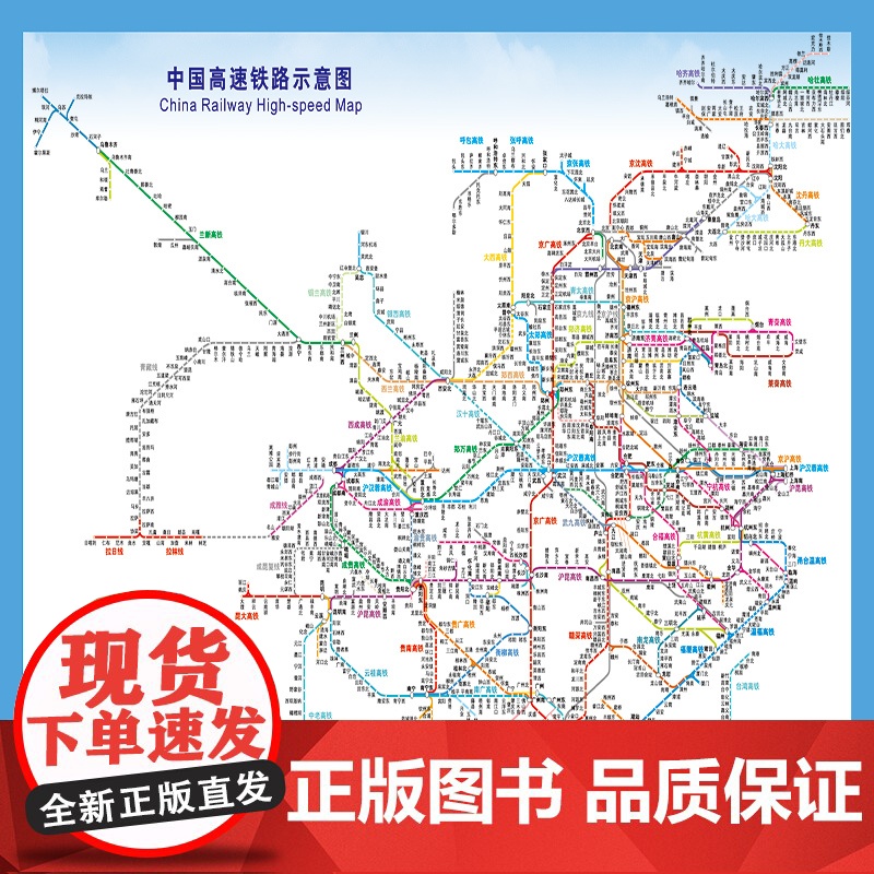 [央视网赠放大镜]2024新版 中国高速公路及城乡公路网地图集超级详查版司机GPS导航北斗全国交通地图册2024新版自驾高清大图