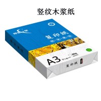 理想之星80g-A3 复印纸