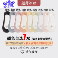 Ideamini夏季船袜女超薄款冰丝防滑不掉跟袜套底高跟鞋浅口隐形袜袜子